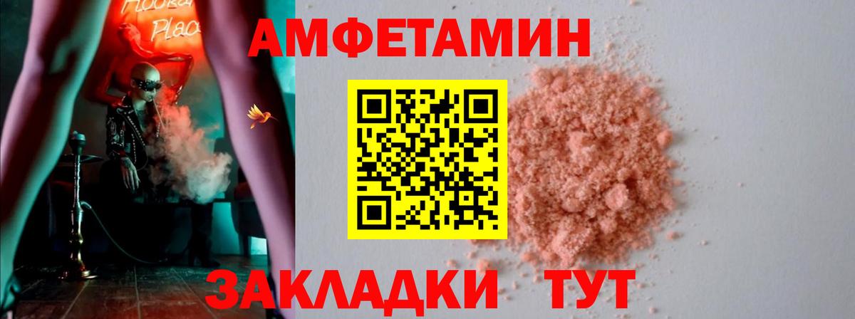 Дальнереченск  Amphetamine  Вход с VPN  АМФЕТАМИН 98%  Амфетамин 