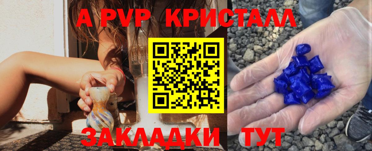 Alpha PVP VHQ  А ПВП СК КРИС  Alpha-PVP  APVP мука  Дальнереченск  Вход с VPN 