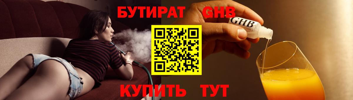 БУТИРАТ оксана Дальнереченск