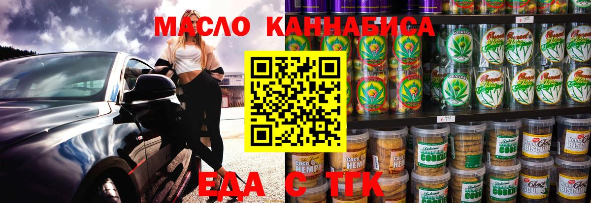 Cannafood конопля Дальнереченск