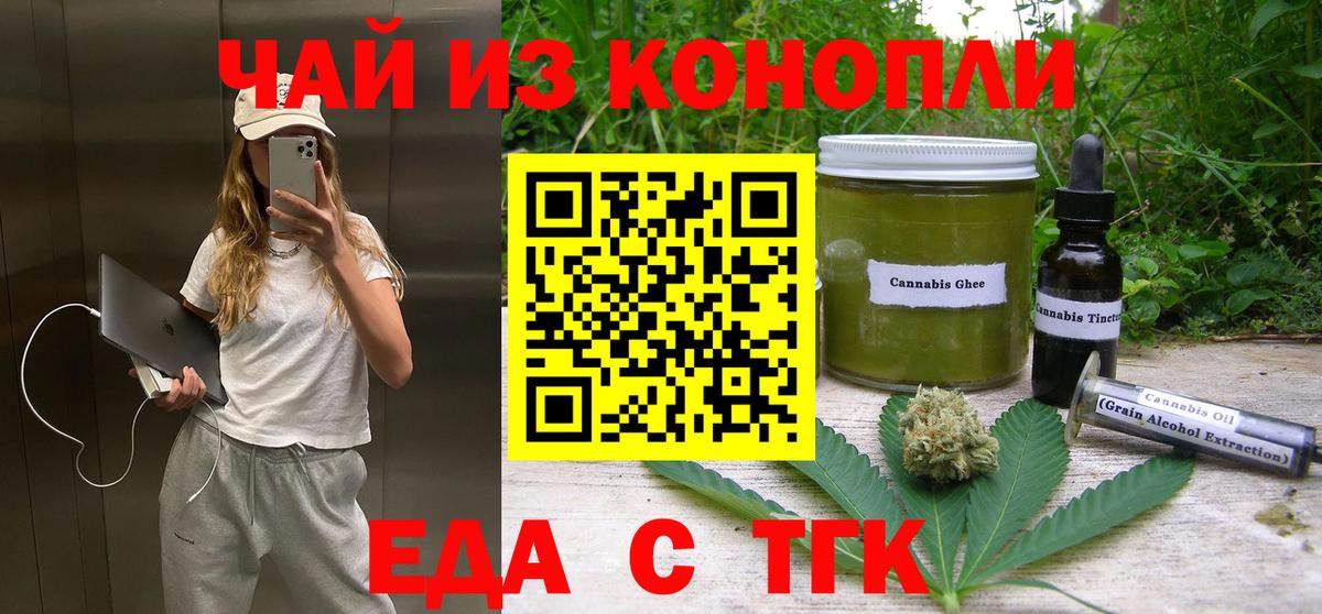 Canna-Cookies конопля  Дальнереченск 