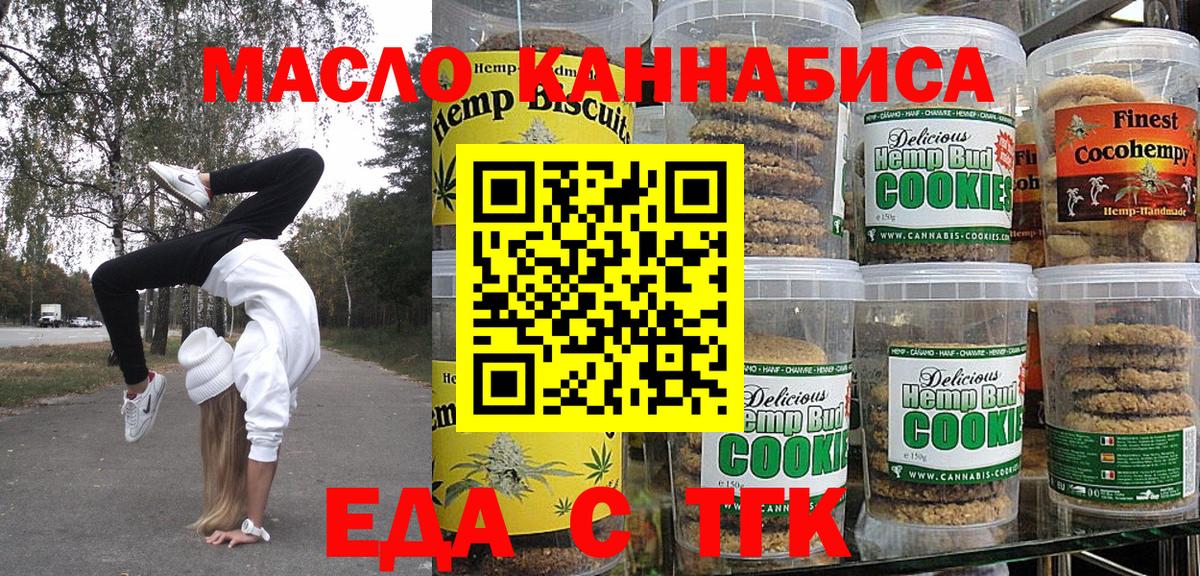 Дальнереченск  Canna-Cookies марихуана  Вход с VPN 