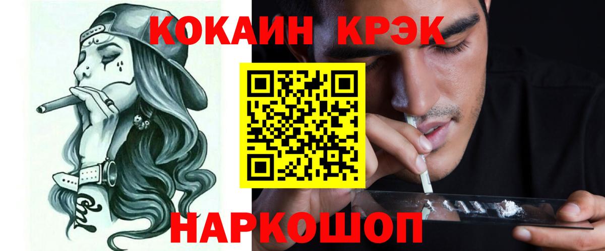 COCAIN Columbia  Дальнереченск  Кокаин 97% 