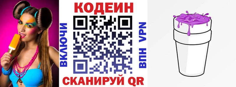 Кодеиновый сироп Lean напиток Lean (лин)  Дальнереченск 