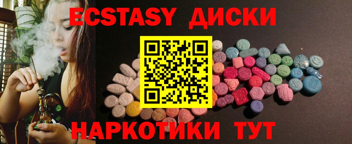 ЭКСТАЗИ ешки  kraken как войти  Ecstasy TESLA  Дальнереченск 