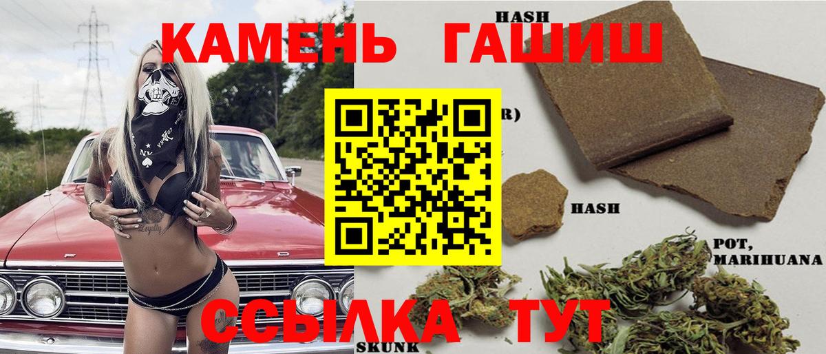 ГАШ Cannabis  ГАШ хэш  Дальнереченск 