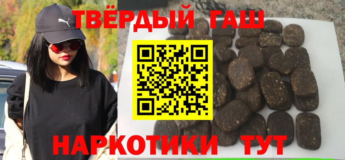 Гашиш  ГАШ гарик  Вход с VPN  Дальнереченск 