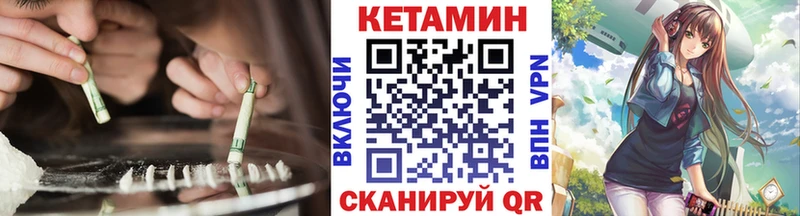 где найти наркотики  Дальнереченск  Кетамин ketamine 