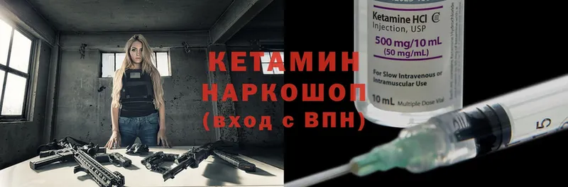 Кетамин ketamine  как найти закладки  Дальнереченск 