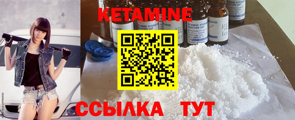 Дальнереченск  Кетамин ketamine  Вход с VPN  Кетамин VHQ 