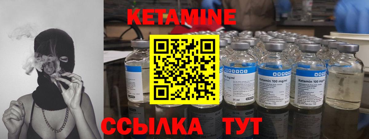 это как зайти  КЕТАМИН VHQ  Дальнереченск  КЕТАМИН ketamine 