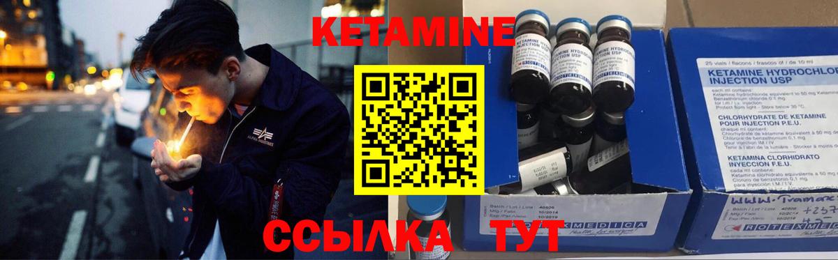Кетамин ketamine Дальнереченск