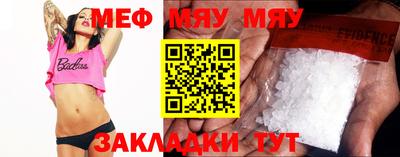 меф VHQ Будённовск