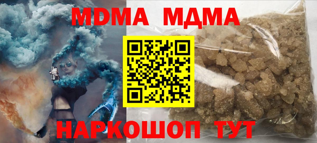 MDMA VHQ  МДМА  MDMA Molly  Дальнереченск 