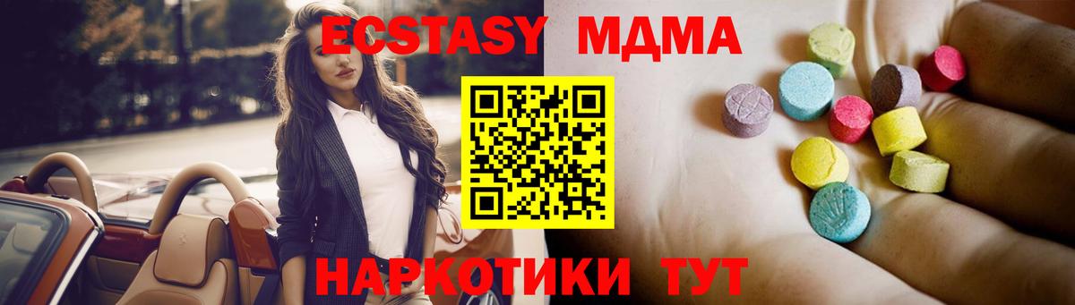 Дальнереченск  MDMA кристаллы  MDMA crystal  Вход с VPN 