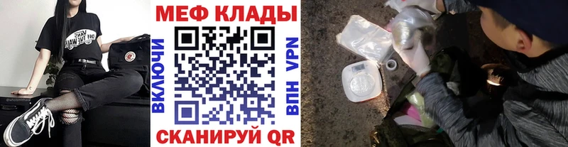 дарк нет наркотические препараты  Дальнереченск  МЕФ VHQ  MEGA зеркало 