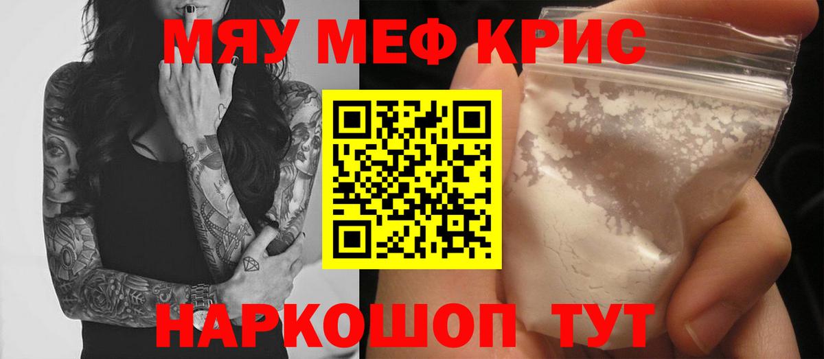 продажа наркотиков  МЯУ-МЯУ  Меф  Мефедрон VHQ  Вход с VPN  Дальнереченск 