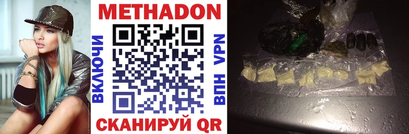 Метадон VHQ  Дальнереченск 