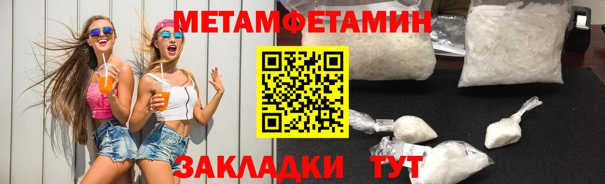 МЕТАМФЕТАМИН мет Дальнереченск