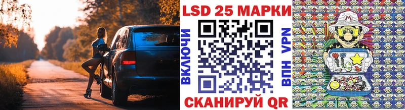 Марки 25I-NBOMe 1500мкг Дальнереченск