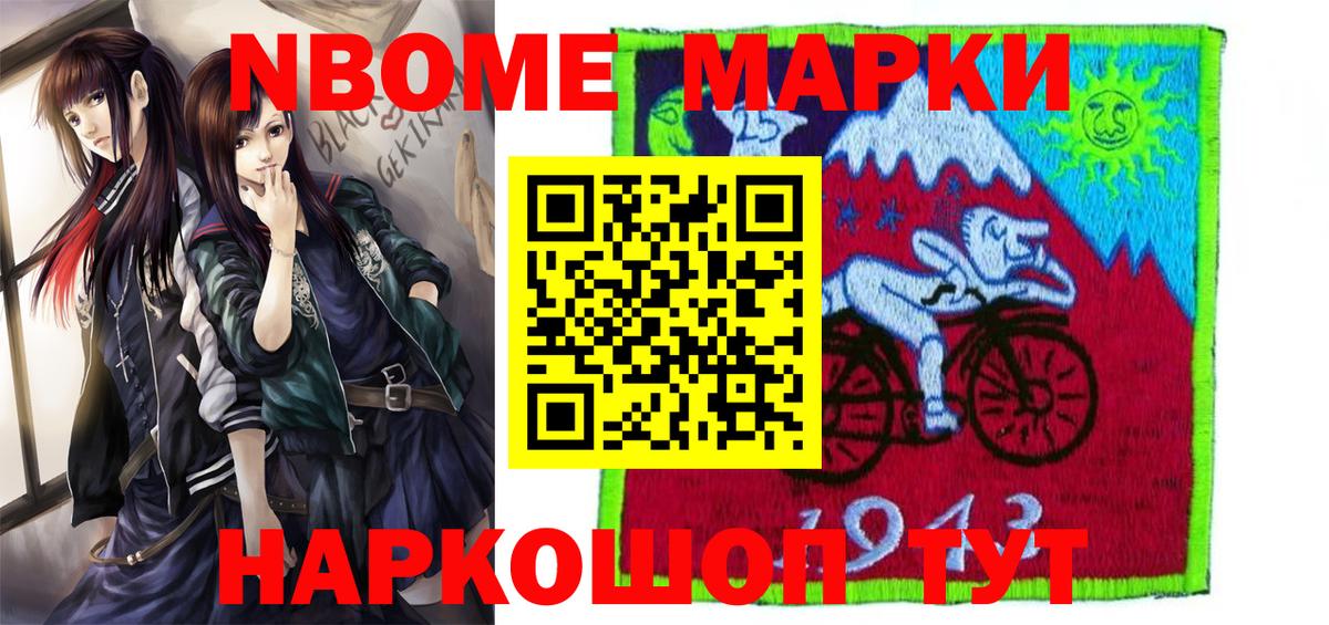 Дальнереченск  Марки N-bome  Вход с VPN  Марки NBOMe 1,5мг  Марки NBOMe 1,5мг 
