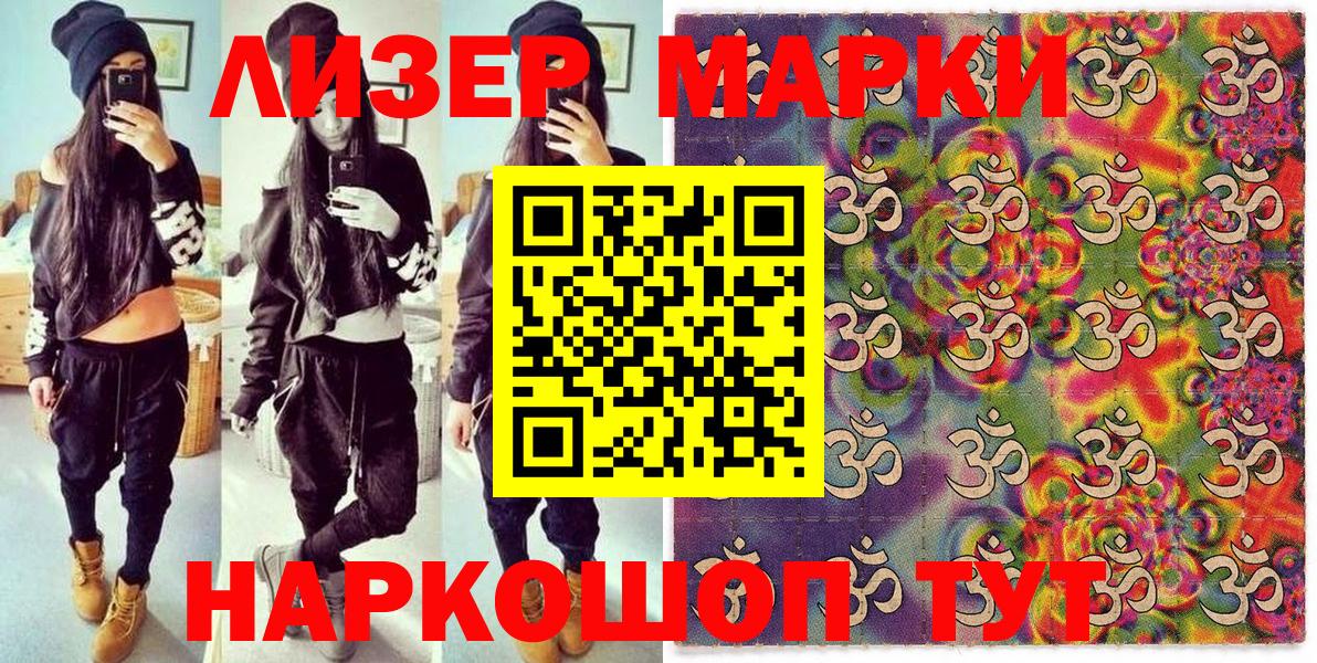 Марки N-bome 1500мкг  Наркотические марки  Дальнереченск 