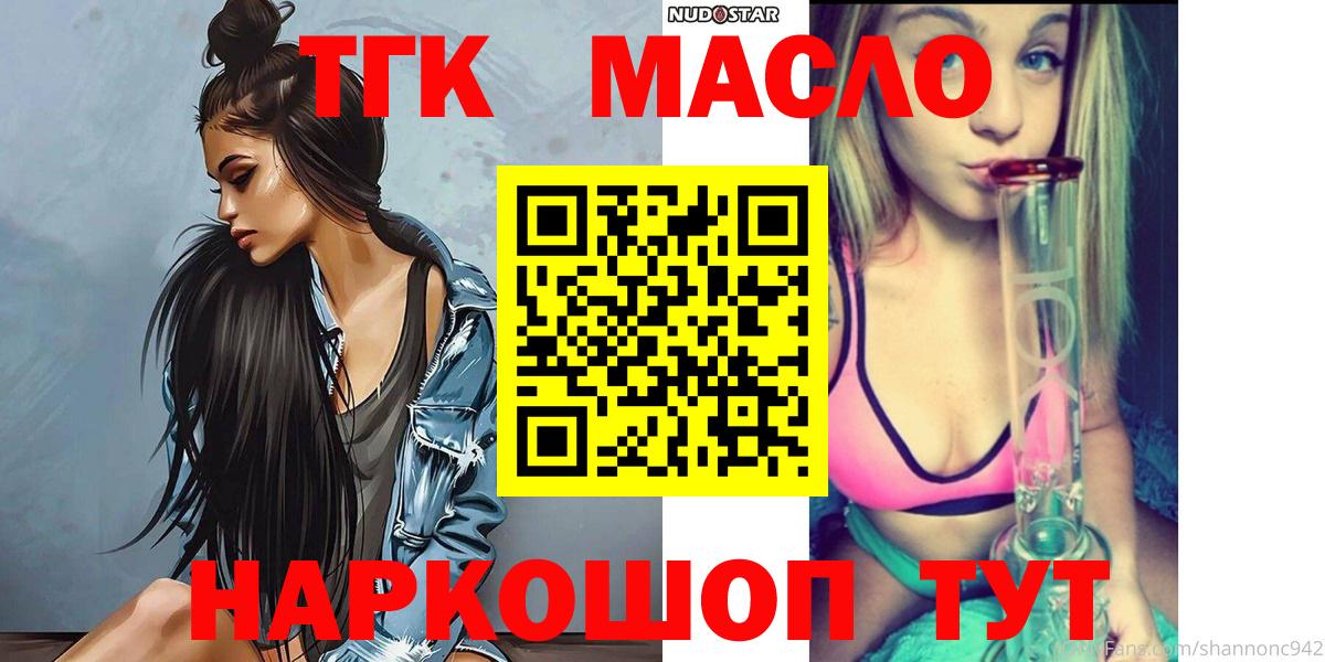 Дистиллят ТГК Wax Дальнереченск