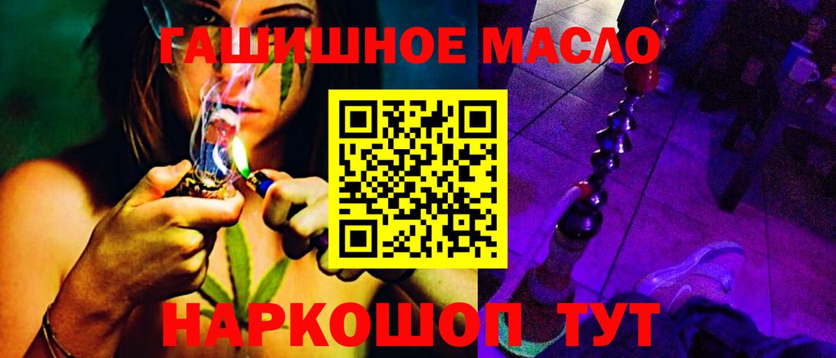 Дальнереченск  Дистиллят ТГК жижа  Вход с VPN 