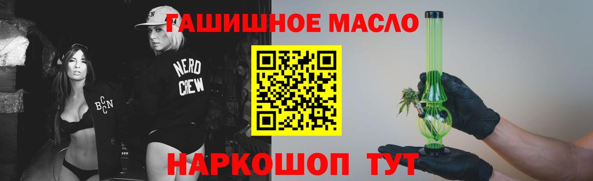 как найти закладки  ТГК концентрат  Дальнереченск  Дистиллят ТГК концентрат 